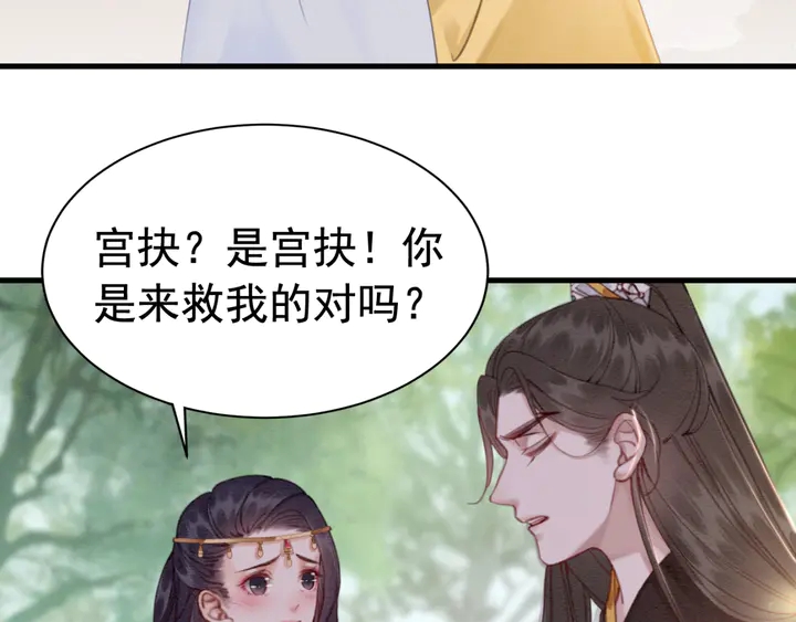 第133话 我，只属于皇姐一人97