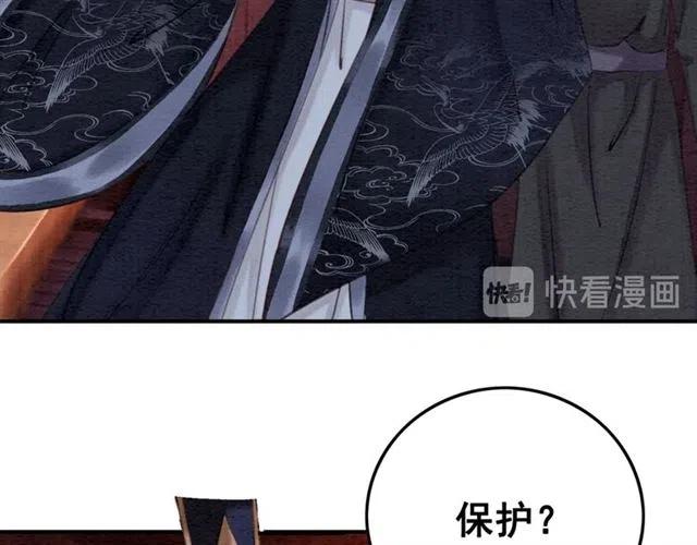 第65话 爱上别人？58