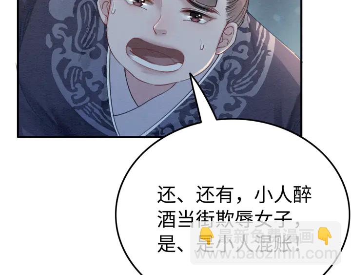 第170话 皇弟吃醋了？113