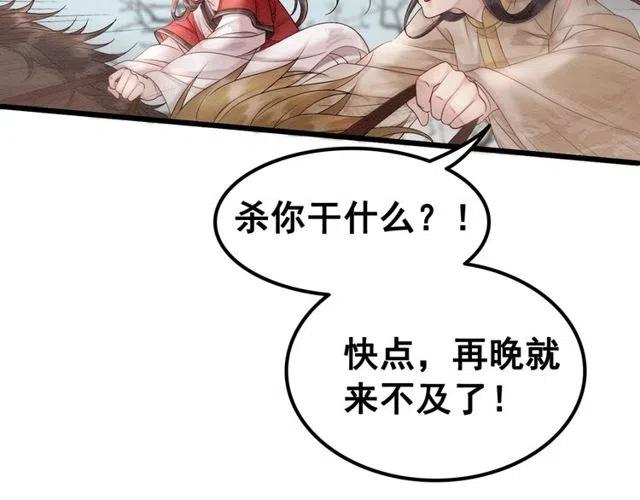 第55话 皇弟的愤怒13
