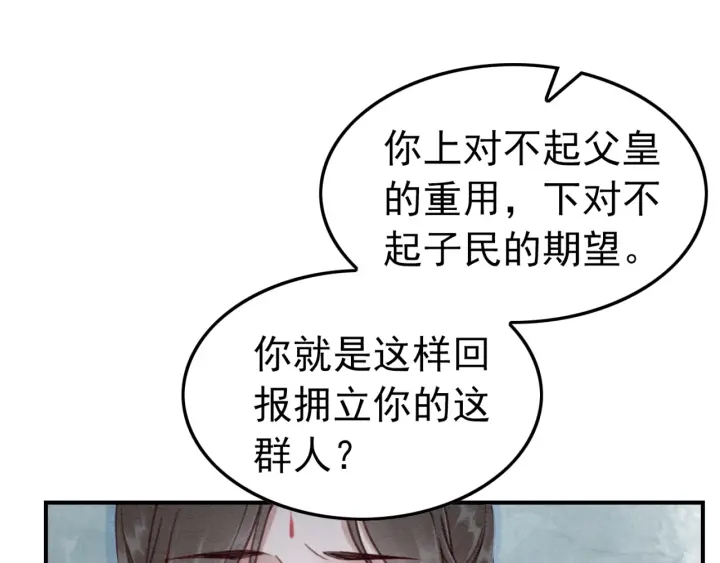 第189话 太子的疯狂。79
