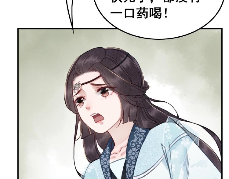 第18话 解释不清的木俑95