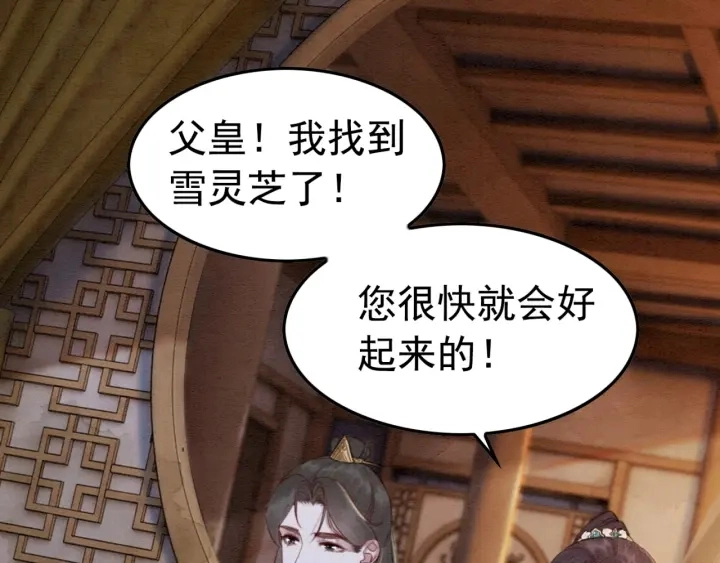 第205话  确定婚约65
