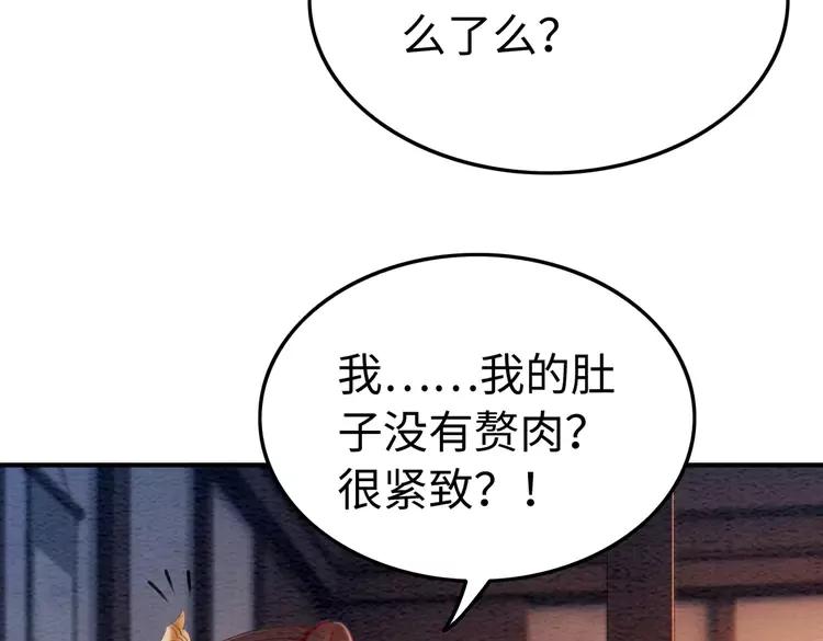 第244话 此生有你足矣59