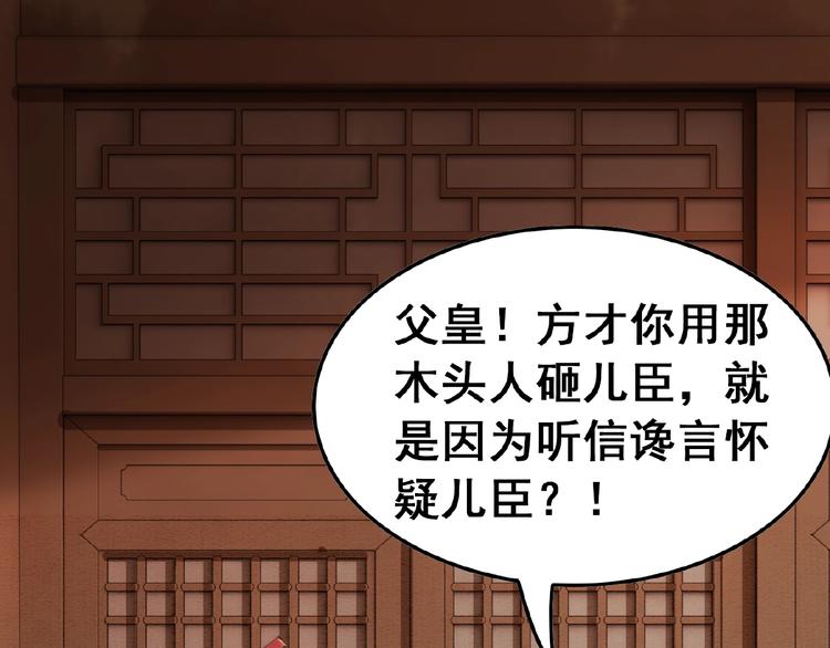 第18话 解释不清的木俑87