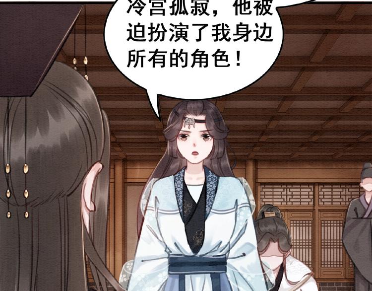 第18话 解释不清的木俑106