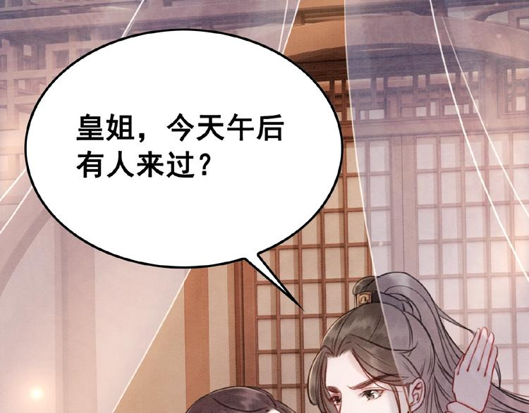 第15话 醋坛打翻？45