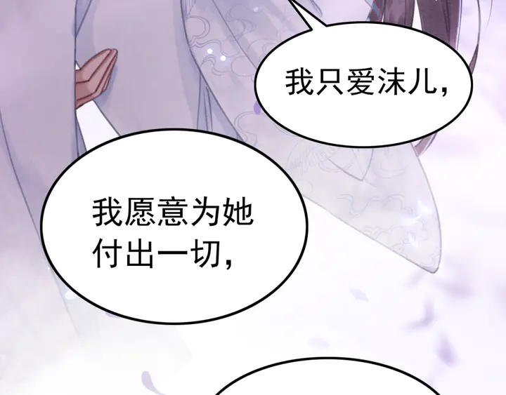 第156话 被发现了？！73