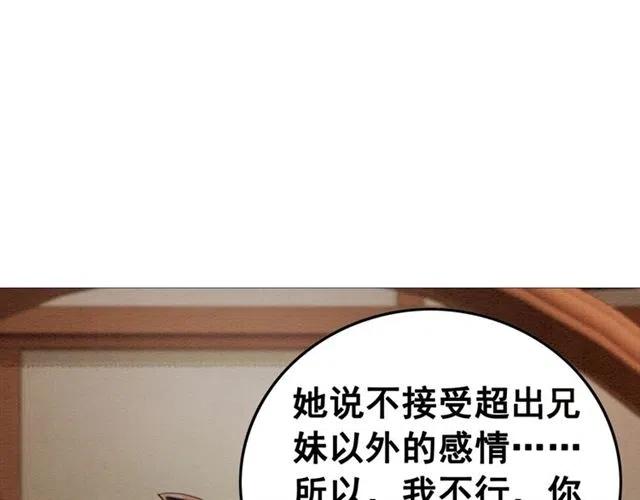 第68话 不同寻常的他35