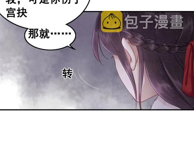 第52话 爱她的理由85