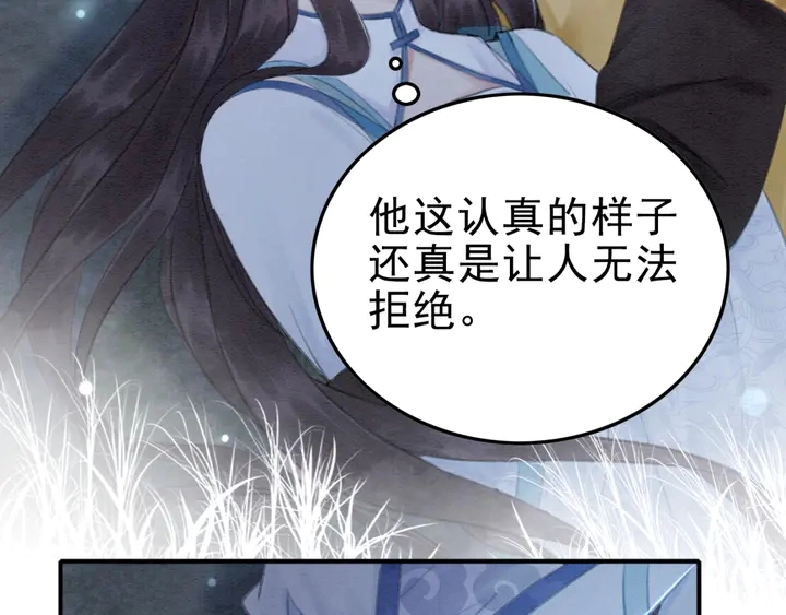 第146话 是你撩拨我的9