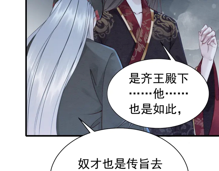 第157话 不祥之宴9