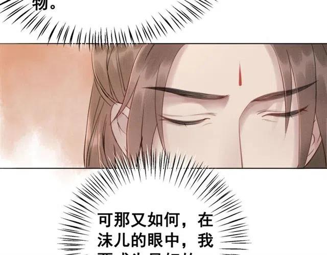 第60话 谁敢与我争抢皇姐？！66