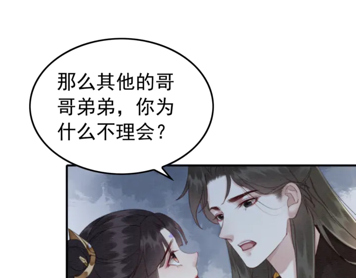 第153话 月夜告白63