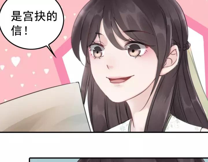 第38话 我不会再放手了86