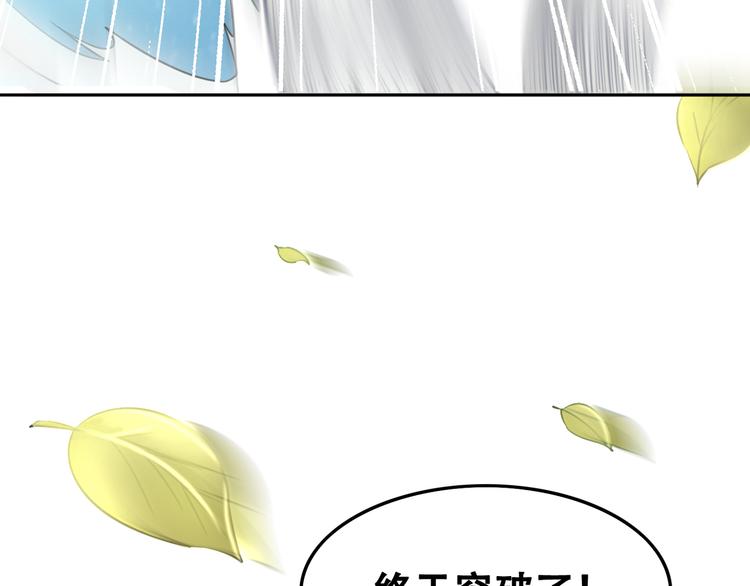 第3话 鸡腿泯恩仇！45
