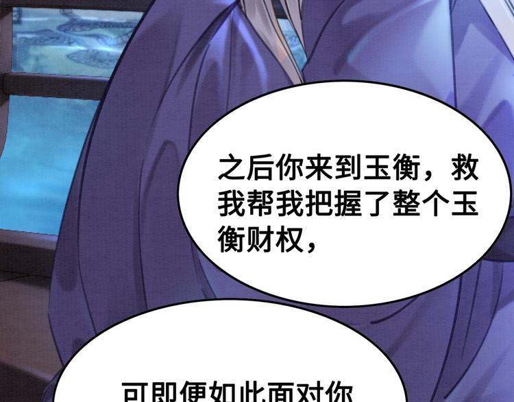 第123话 皇姐喜欢的，是我!27