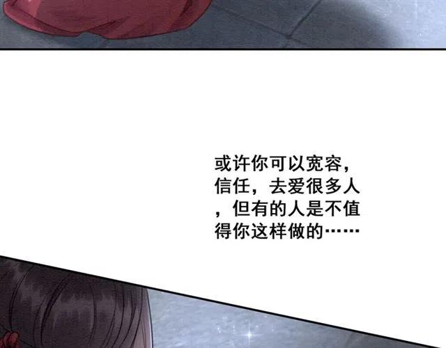 第56话 不该相信我93