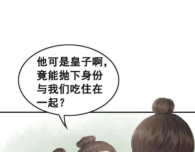 第39话 皇姐，你等着我59