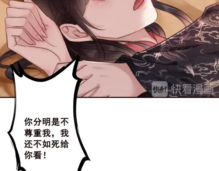 第81话 没有一丝心动？27