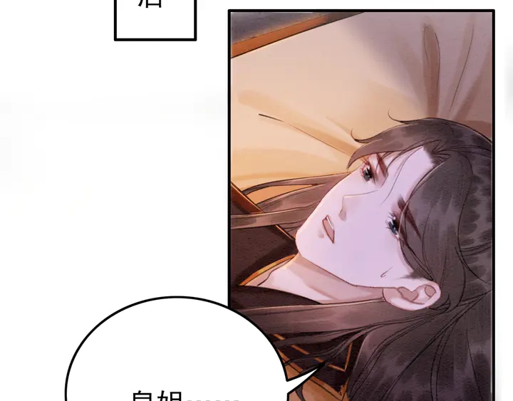 第169话 血缘的秘密暴露了！32