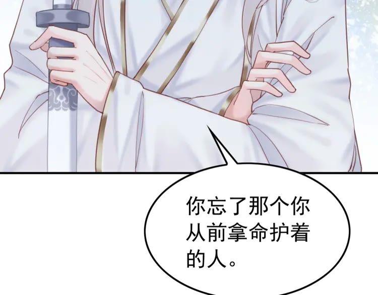 第224话 雪莲的出现77
