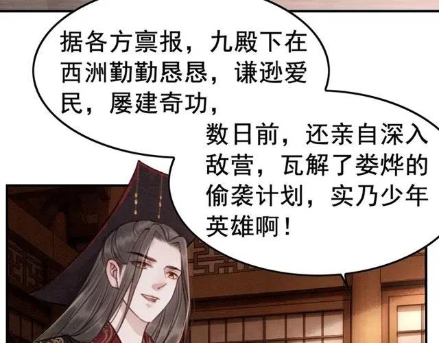 第42话 送他的惊天贺礼！48