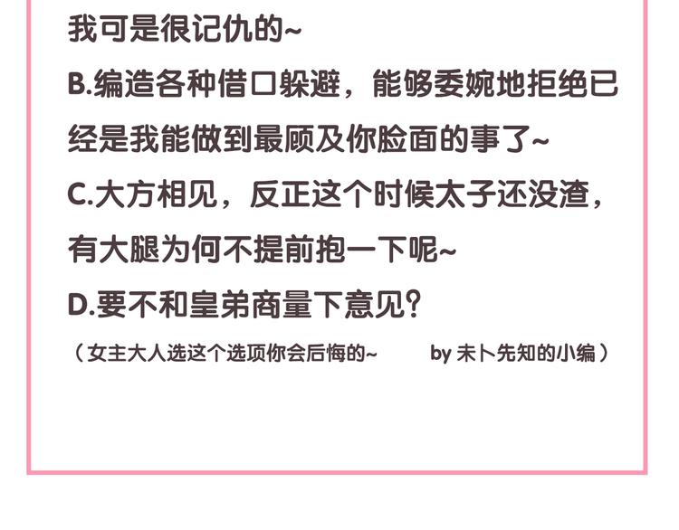 第13话 我的全部都是你137