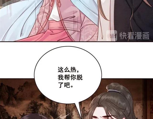 第77话 亲自喂你吃32
