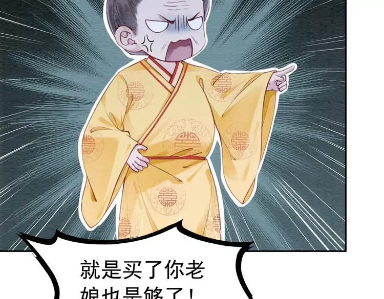 番外6 强抢民女41