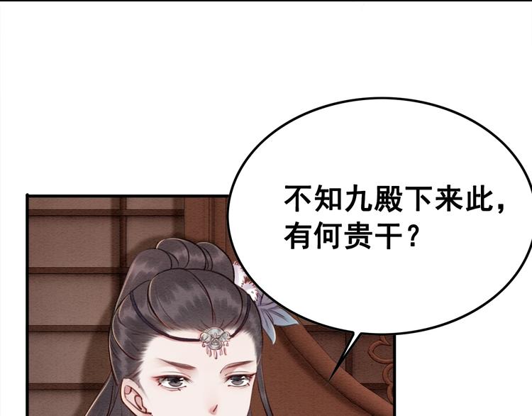 第17话 杀母之仇47