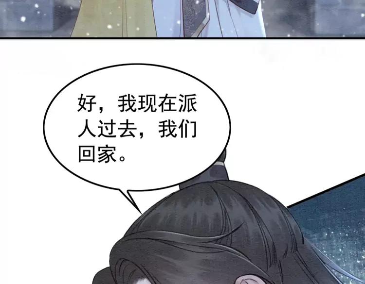 第227话 你的所有都属于我70