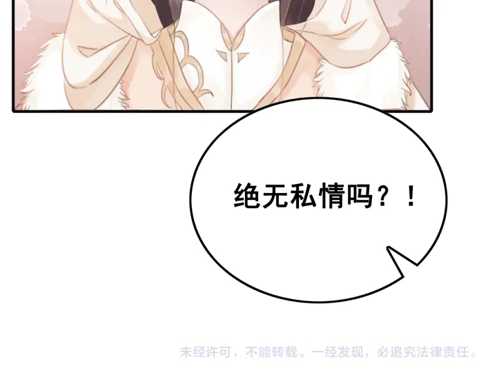 第128话 封土大典93
