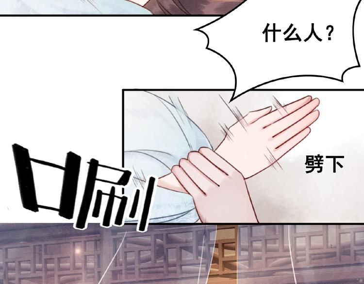 第15话 醋坛打翻？44