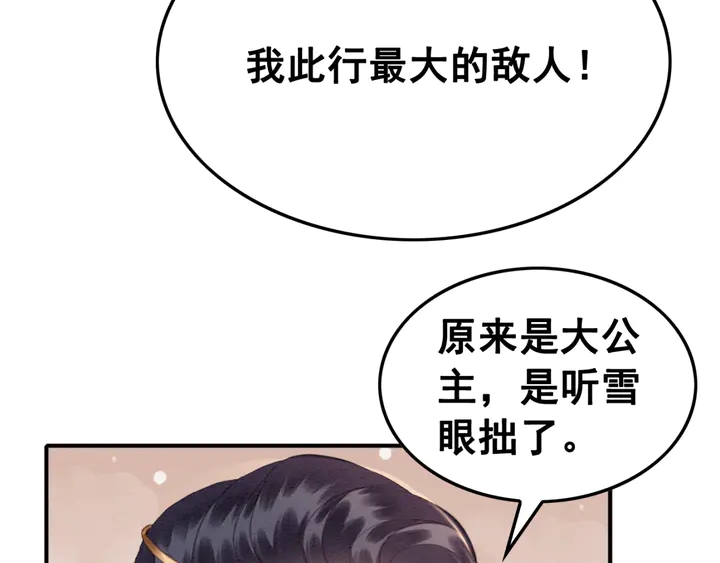 第126话 娄烨小公主46