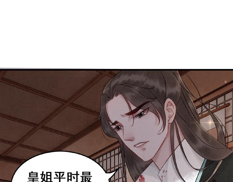第13话 我的全部都是你63