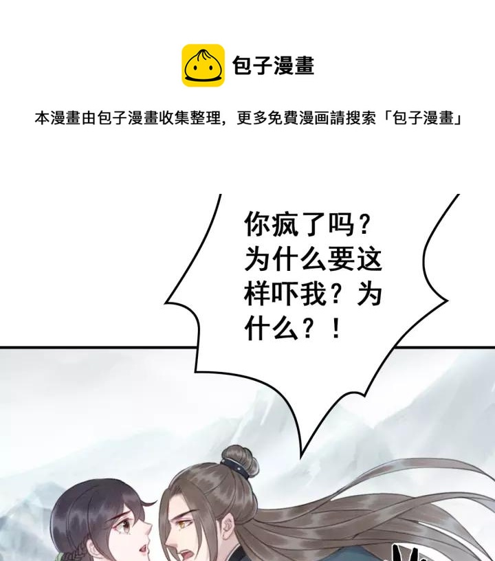 第38话 我不会再放手了28