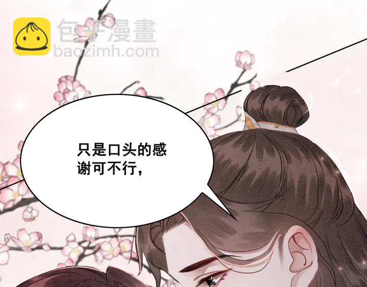 第134话 你欠我一个“感谢”37