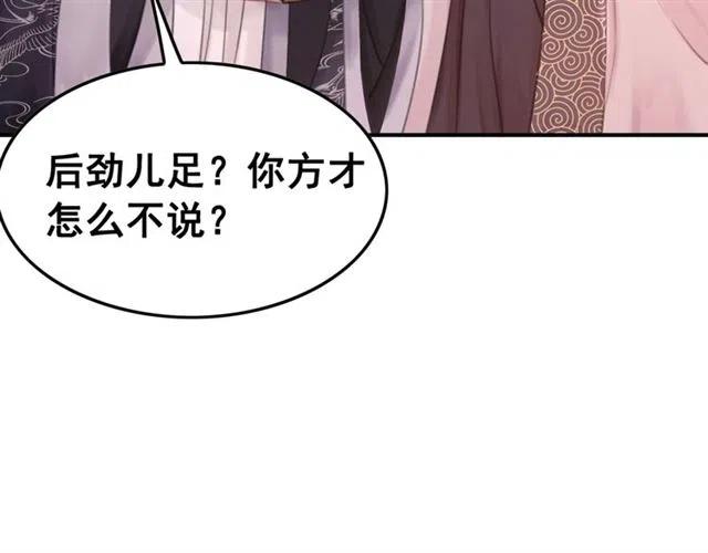 第82话 上瘾的云烟83