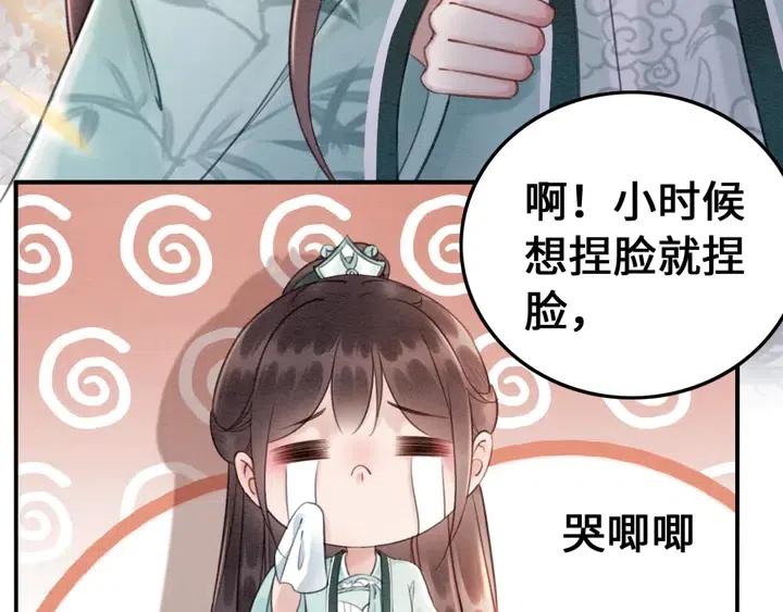 第108话 你的男宠只能是我51