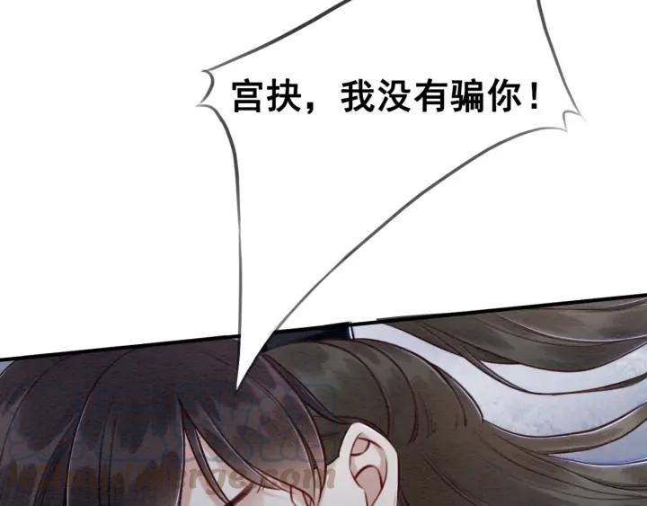 第76话 我只要你68