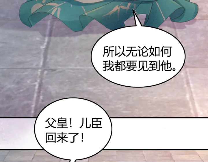 第184话  父皇的忠实劝告。16