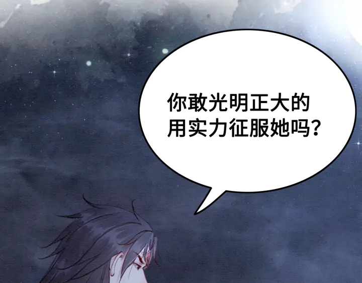 第141话 你有什么资格觊觎她77