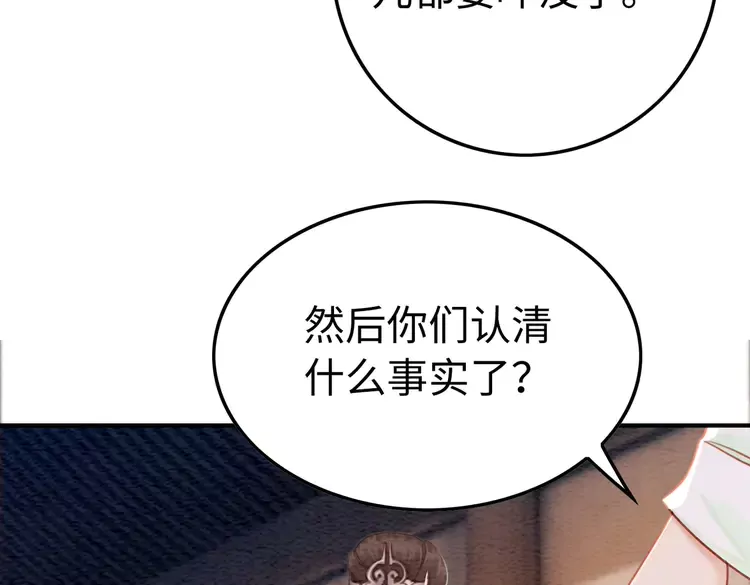 番外1 失宠的小团子66