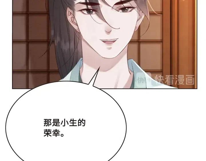 第108话 你的男宠只能是我79