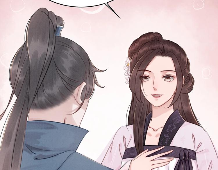 第29话 白莲与我争高下？29