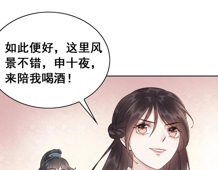第30话 智斗白莲101
