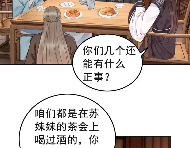 第33话 天下第一美人62