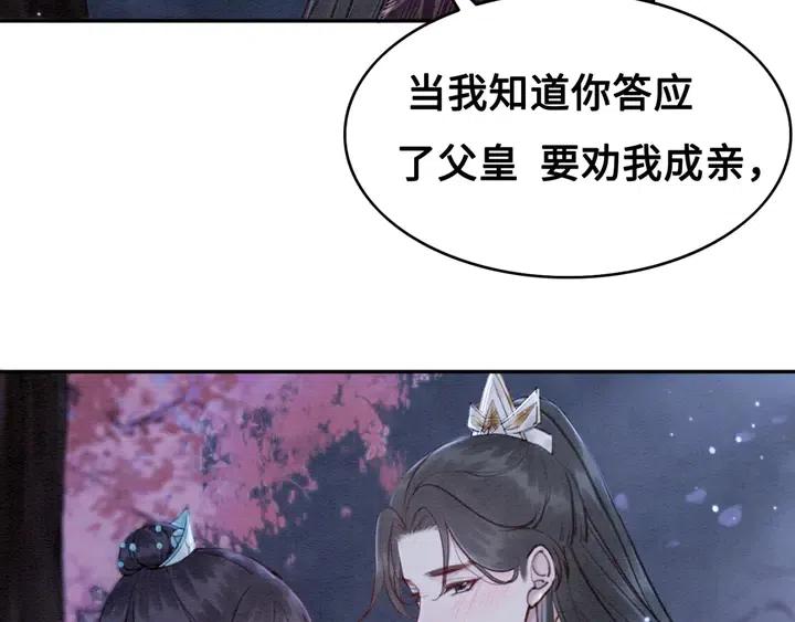 第118话 向我敞开心门可好19