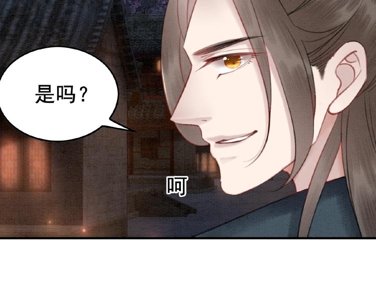 第31话 醉酒的臭丫头103